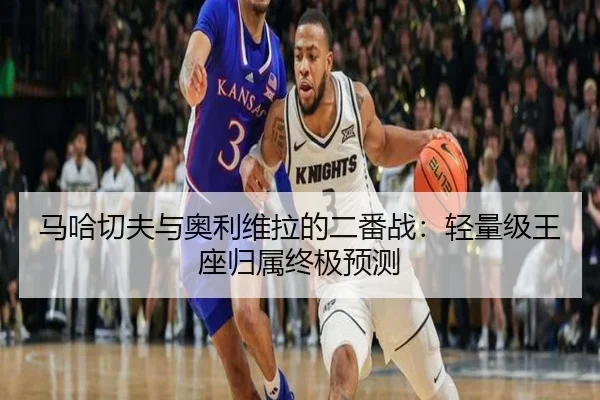 ma-ha-qie-fu-yu-ao-li-wei-la-de-er-fan-zhan-qing-liang-ji-wang-zuo-gui-shu-zhong-ji-yu-ce-3-257.jpg