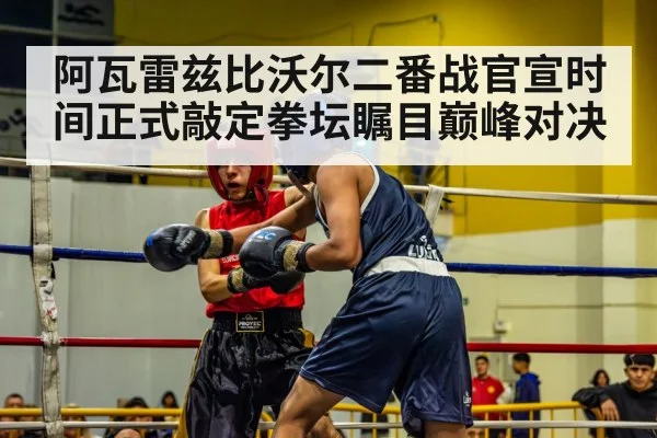 boxing match ring